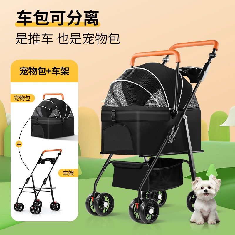 宠物推车超轻便携外出遛狗猫咪泰迪可折叠推车大中小犬猫车包分离
