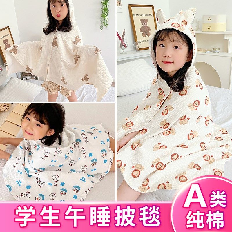 幼儿园儿童小学生午睡毯教t室盖毯披肩披风纱布浴巾午休全棉毛毯