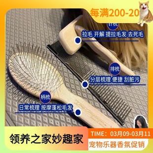 领养之家/减少毛球症克莉斯汀排梳克家梳子000猫狗开结去浮毛面梳