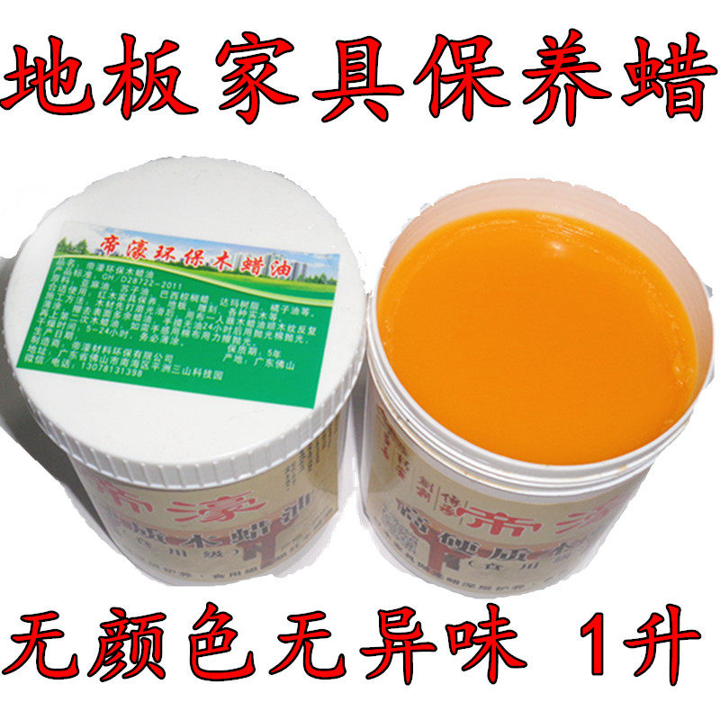 天然高硬质木蜡油 实木家具 地板保养抛光蜡 透明固体木腊油包邮,基础建材,木蜡油,淘宝优惠券,粉丝福利购,淘宝优惠卷