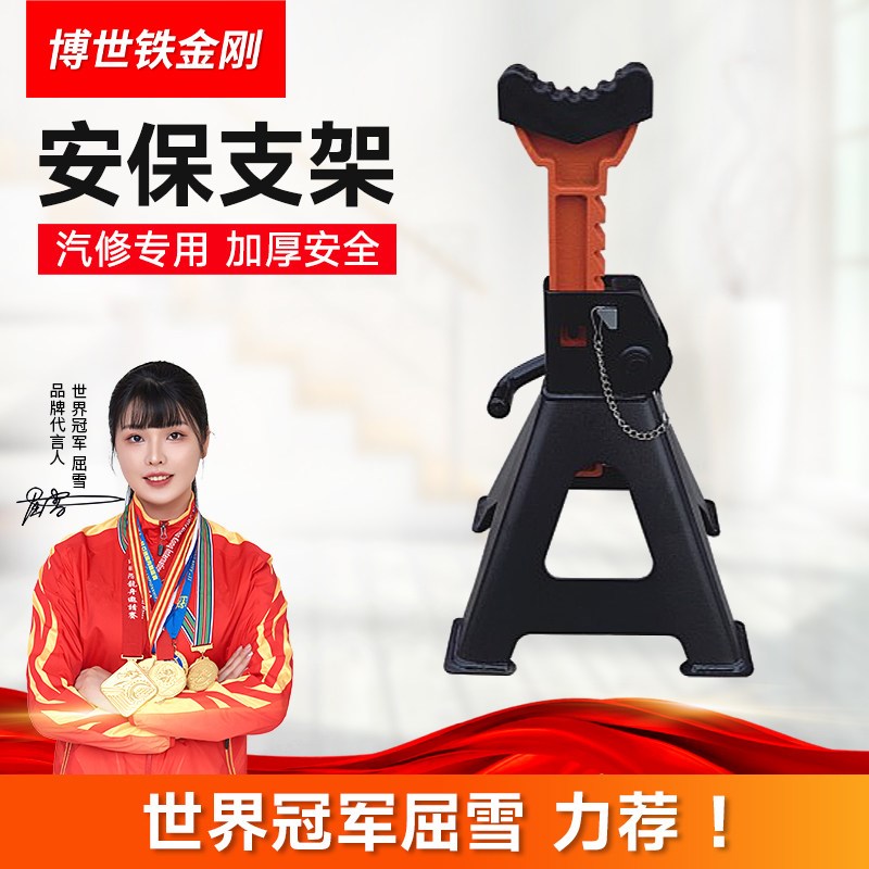 汽车保险箱d支架新款安保支架3吨6吨12吨维修轮胎固定专用