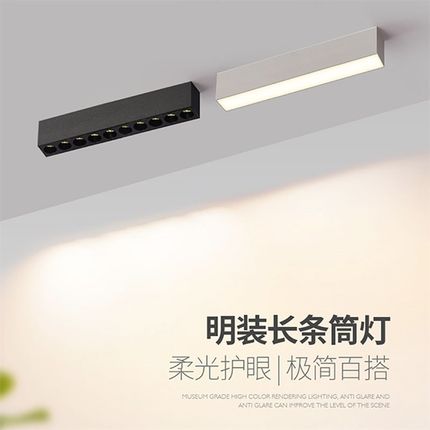 射灯led灯超薄长条吸顶天花灯明装家用无主过道客厅明装筒灯射灯