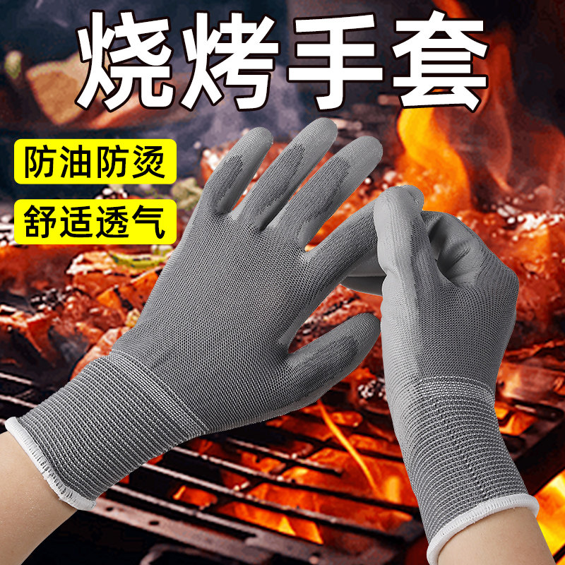 厨房专用烧烤手套防火防滑耐磨耐高温防烫炒菜油炸串烤串撒料隔热,居家日用,防护手套,淘宝优惠券,粉丝福利购,淘宝优惠卷