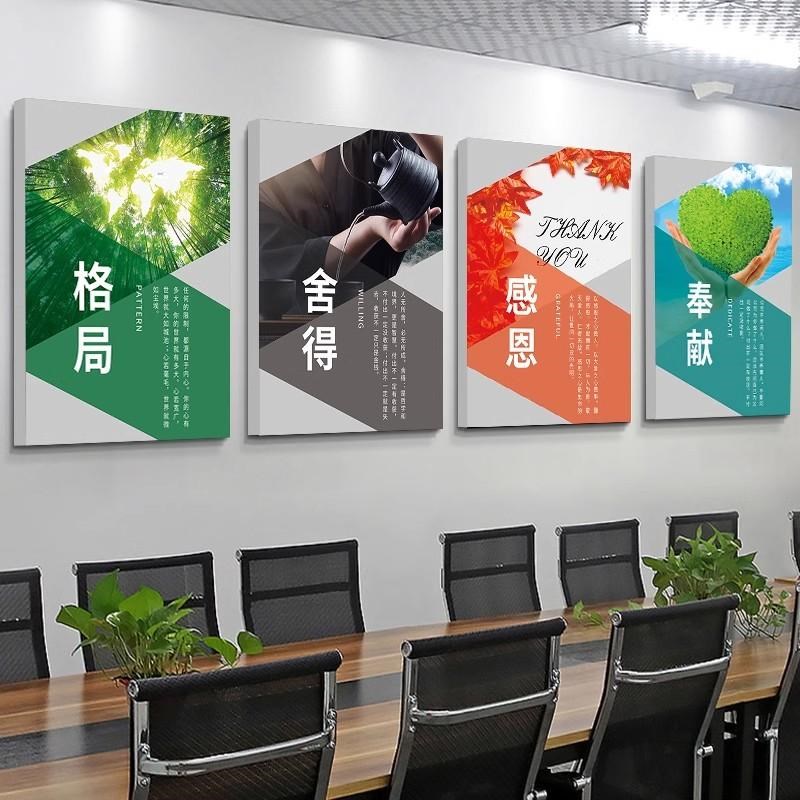 企业激励志挂画会议办公室墙面装饰画公司标语团队文化背景墙壁画
