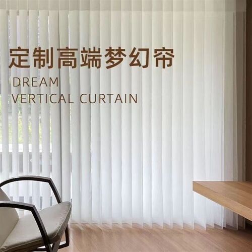竖百叶窗帘网红梦幻帘客厅卧室阳台E遮光遮阳垂直帘环保易拆不变