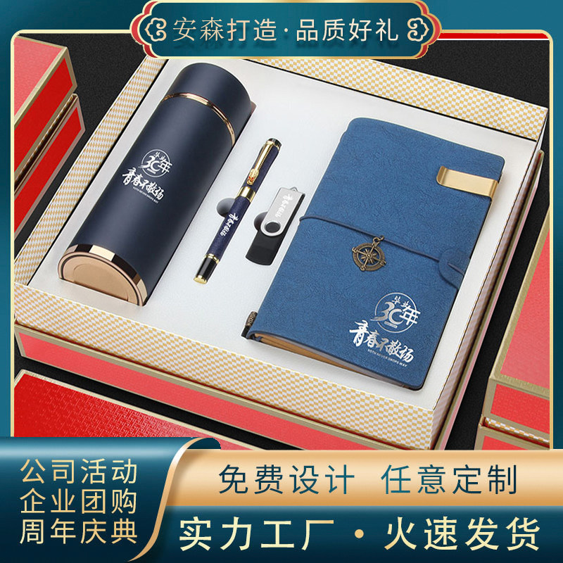 商务保温杯记事本礼品套装定制印logo公司开业年会活动纪念品刻字