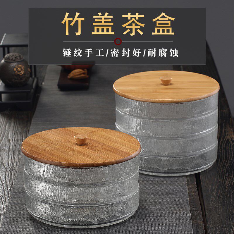 孟瀚水晶玻璃普洱茶饼收纳u盒茶仓茶叶储存罐分茶盒竹盖茶盒茶叶