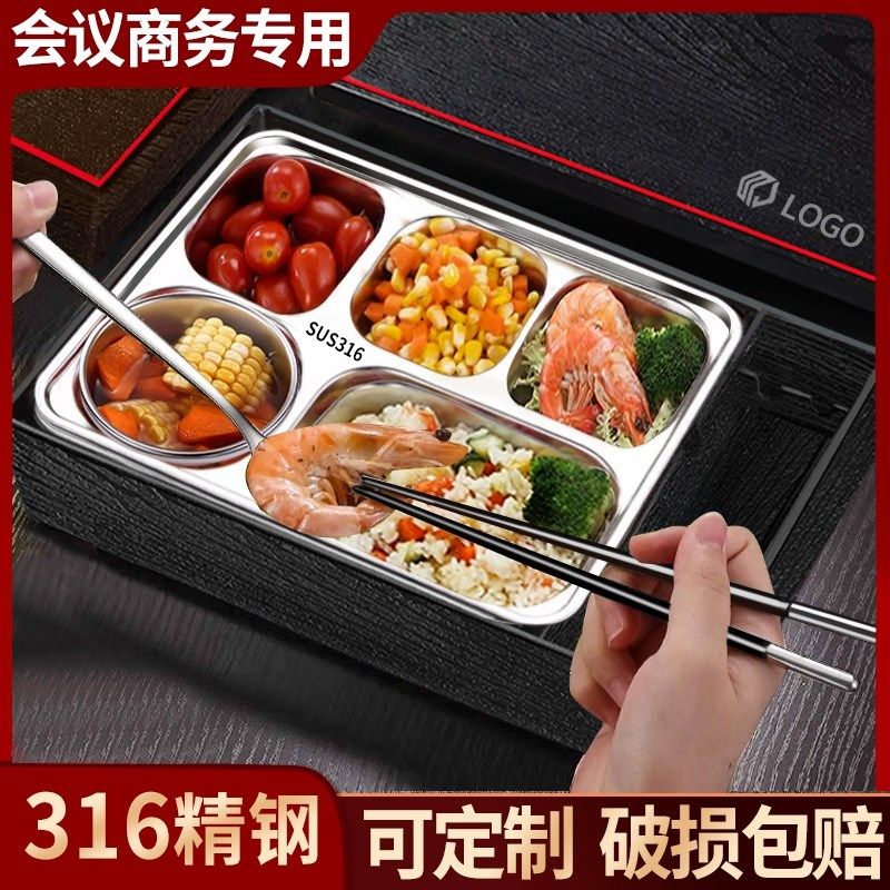316不锈钢餐盒上班族4S店专用接待带筷勺饭盒食堂分格成人餐盘