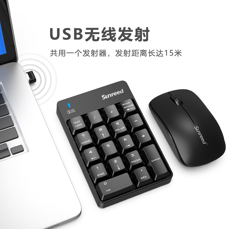 无线数字小键盘 财务会计笔记本电脑外接迷你有线USB数字键鼠套装