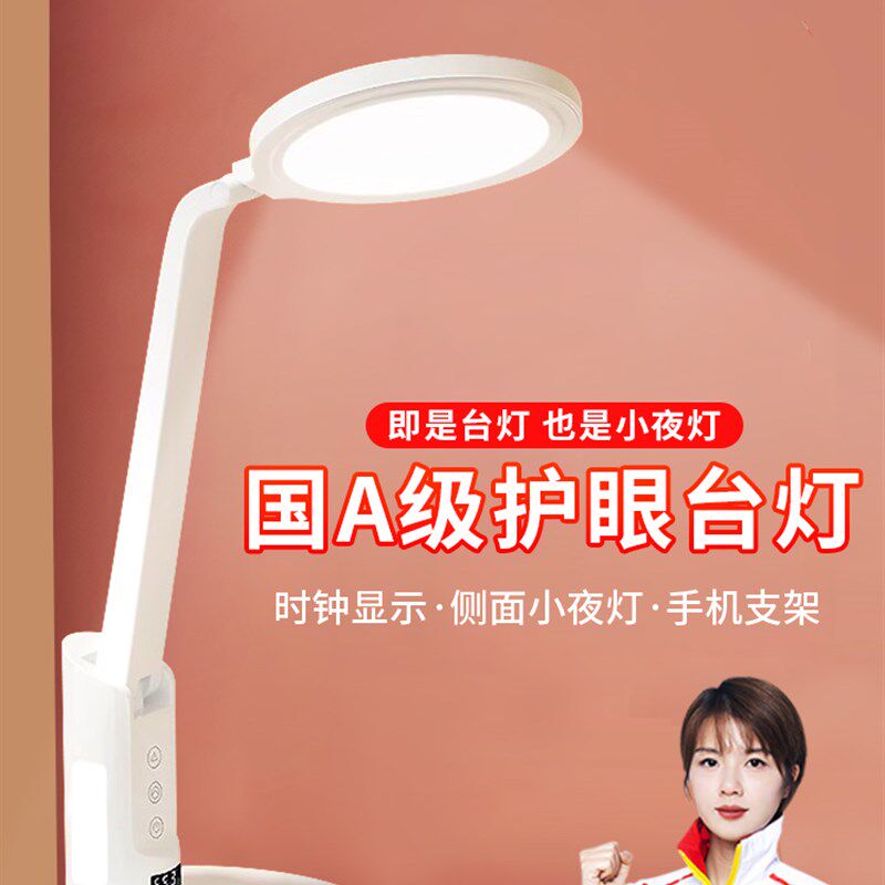 护眼台灯学习专用防近视可充电插电两用学生儿童写字读书桌阅读灯