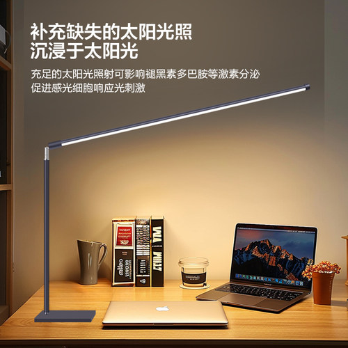 led护眼书桌阅读台灯学习专用高级感工作写作业学生儿童宿舍台风