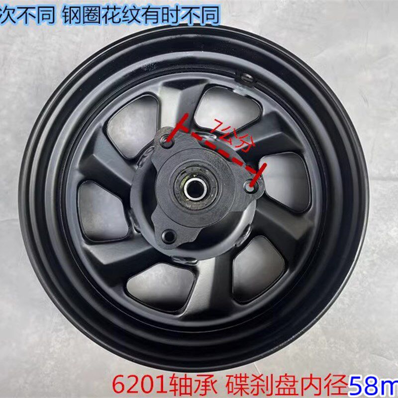 电动车摩托车巧格 福喜 迅鹰 鬼A火前轮古碟刹 电动车轮毂 前钢圈