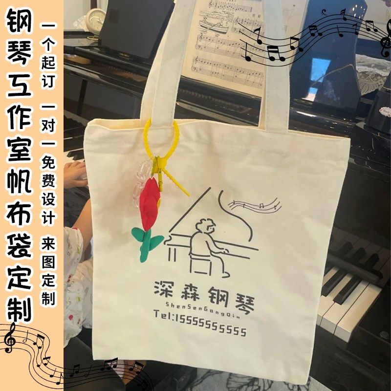 广告宣传帆布袋定制钢琴手提袋定做印logoM单肩企业无纺棉布袋订