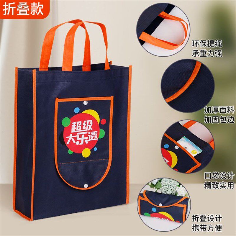 无纺布环保袋定做logo可折叠购物袋手提袋子印字订做无纺布袋定制