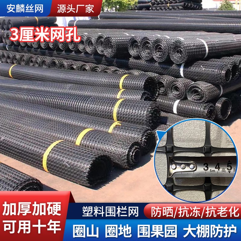 加厚鸡鸭塑料围栏网果园菜园种植防护网玉米围栏网圈山圈地养殖网