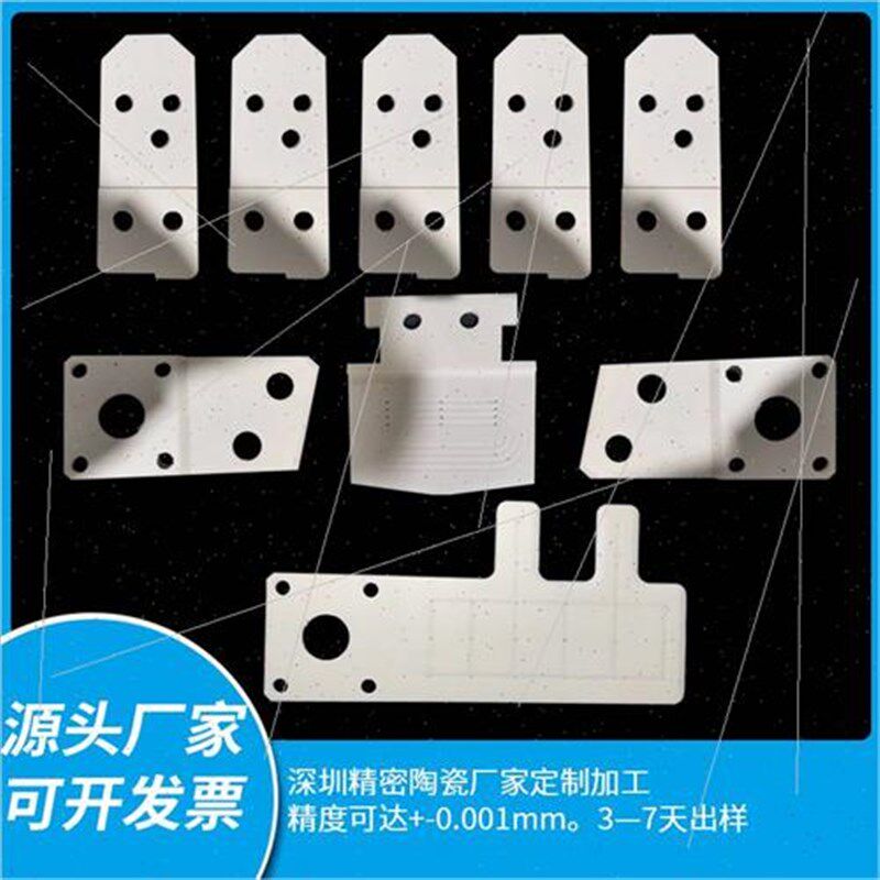 精密工业陶瓷零件氧化锆陶瓷切刀氧化铝陶瓷N盖板垫片块棒加工定
