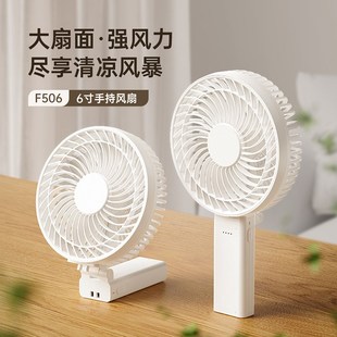 充电随身迷你小型风扇可折叠办公室露营风扇 手持6寸大风扇便携式