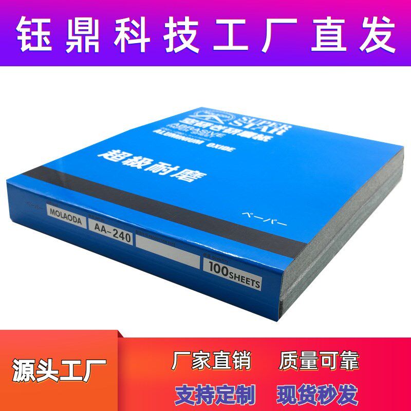 方形干磨砂纸 木工白砂 木头家具油漆打磨砂纸 墙面腻子抛光沙纸