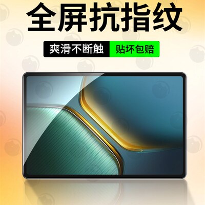适用iQOOPad5平板钢化膜iqoo保护膜pad5iqoo新款pad5pro防摔iq00p