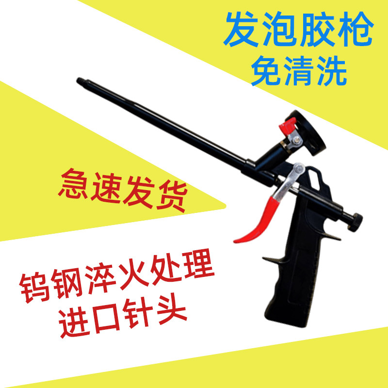 全金属发泡胶枪免k清洗聚氨酯泡沫B填缝剂易清洗泡沫胶专用枪发泡