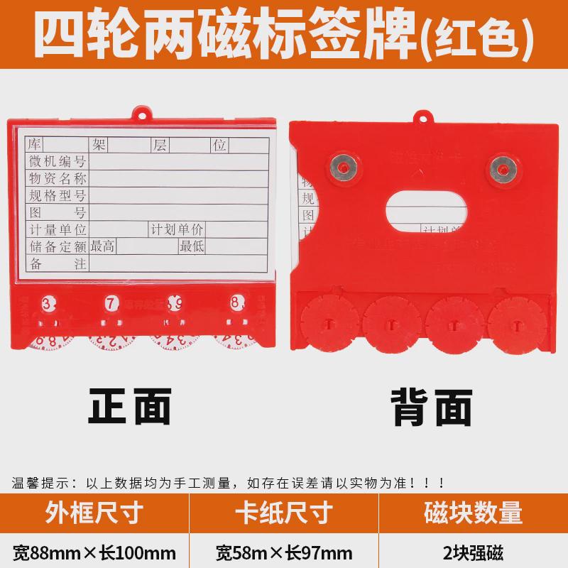 标磁性标签牌置物架标识牌数字物料卡套库房仓储分类仓库货架新款