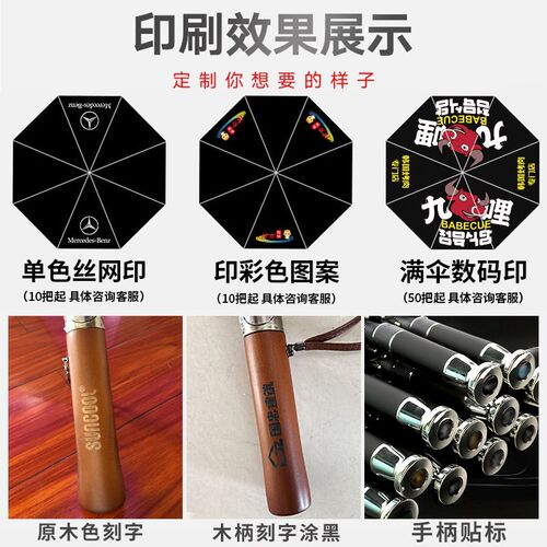 酒店雨伞loggo定制黑胶遮阳太阳伞来图定做自动长柄伞公司广告伞
