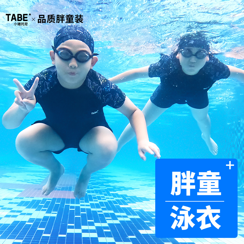 泳衣男青少年胖大童加肥加大男童泳装宽松胖儿童游泳衣夏装小学生