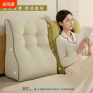 护腰床头靠垫大靠背枕榻榻米玩手机靠枕床头板软包床上靠背垫腰枕
