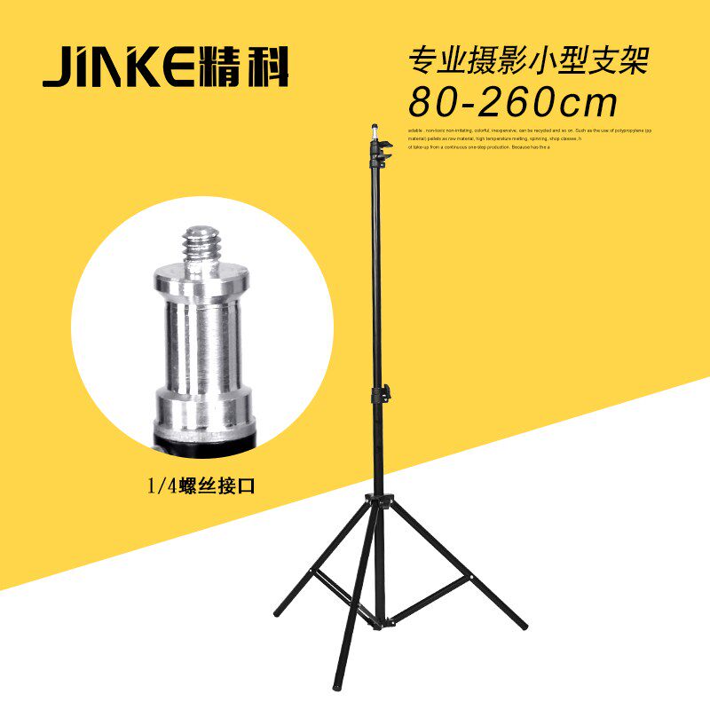 2.6米摄影灯架铝合金三脚架摄影棚闪光灯架Q柔光箱灯具器材轻便
