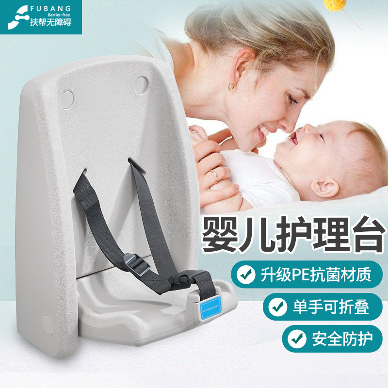 第三卫生间婴儿护理台挂壁式可折叠儿童换衣桌母婴尿布Y台安全座
