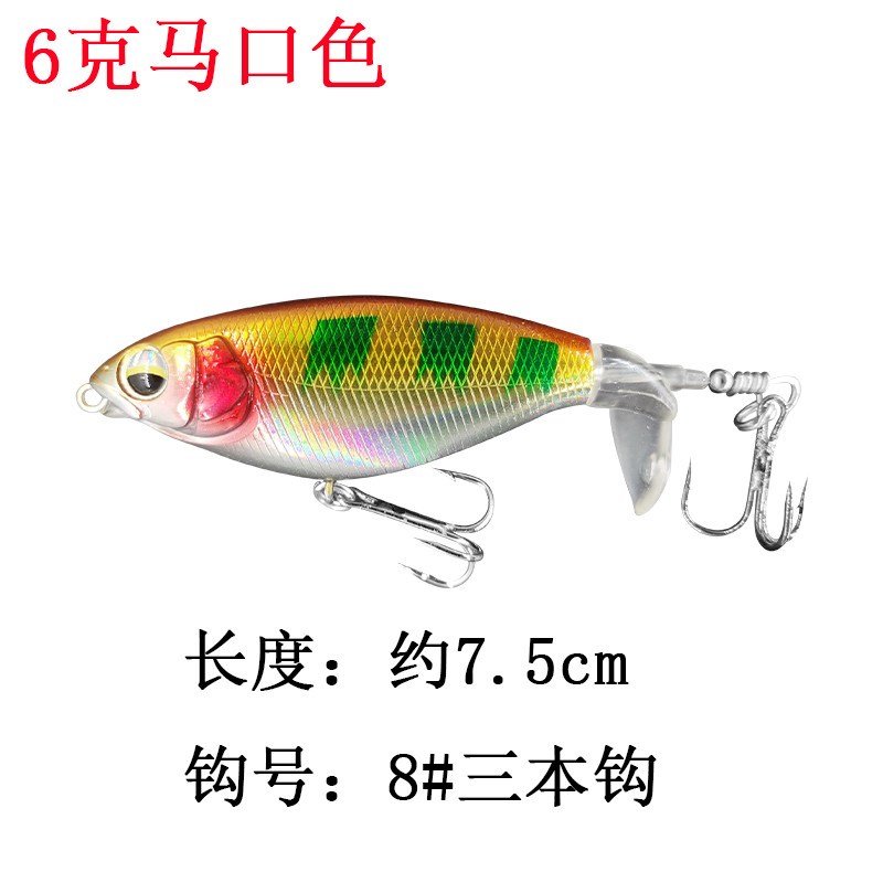 水面拖拉机远投路亚饵浮水铅笔钓鲈鱼翘嘴黑鱼螺旋桨路亚假饵新款