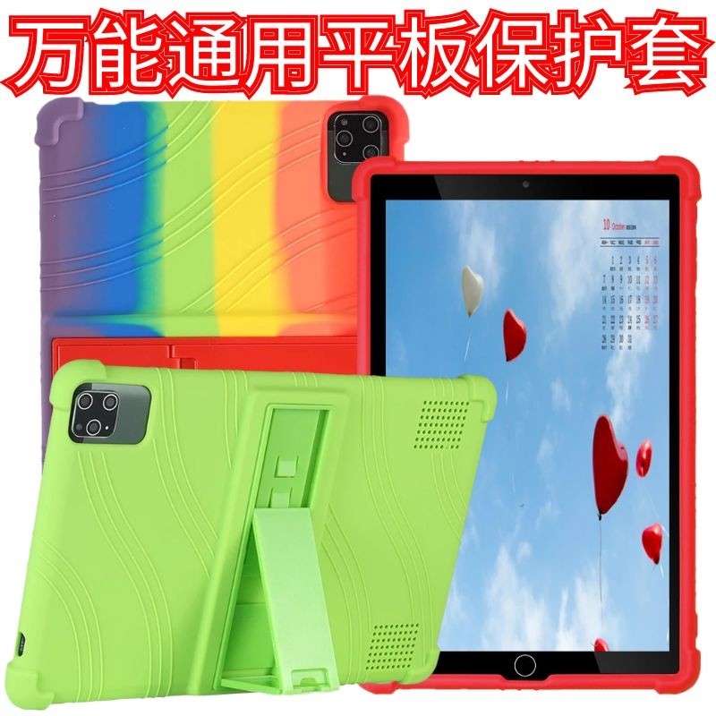 适用10寸14寸12寸学生安卓平板电脑保护套10.1寸防摔支架硅胶外壳,3C数码配件,平板电脑保护套/壳,淘宝优惠券,粉丝福利购,淘宝优惠卷