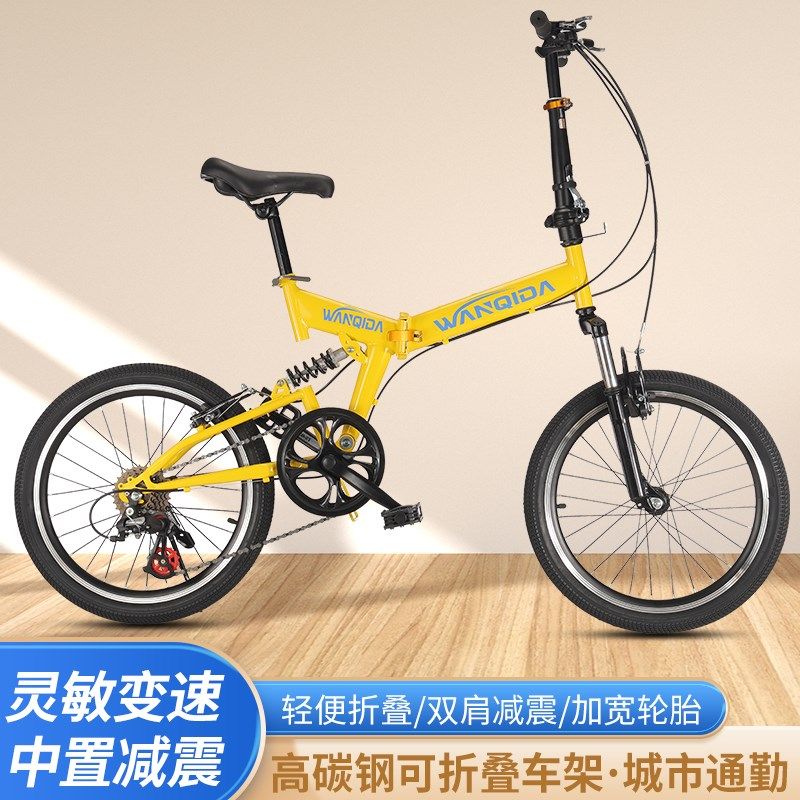 新款折叠自行车超轻便携男女式20寸成人上班减震变速学生免安装。