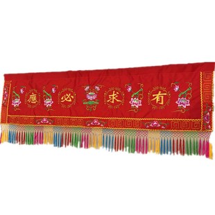 有求必应横幅潮绣大花刺绣横彩门眉神堂背景装饰门帘菩萨挡帘布