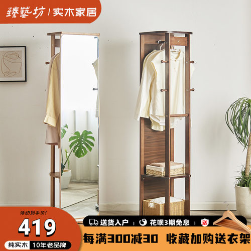 实木全身镜卧室穿衣镜挂衣架镜子一体家用N旋转落地镜女生试衣镜