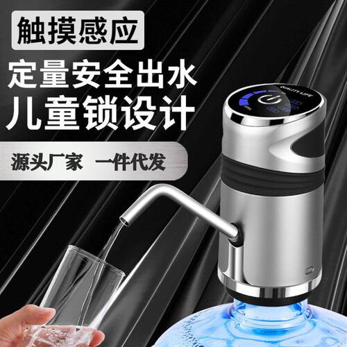 桶装水电动抽水器抽水泵充电自动上水器抽水机防尘双泵饮水机