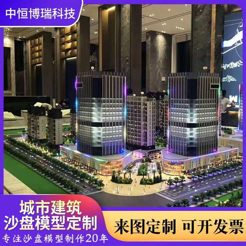 沙盘模型制作设计建筑楼盘售楼部房地产工业厂区各类场景沙盘模型