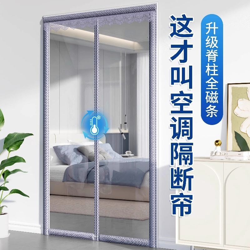 *【布丁皮】空调门帘挡风透明防走冷气2025新款高档隔断帘免打孔