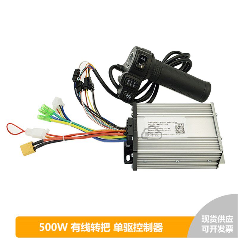 500W直流无刷驱动控制器电t机马达24/36/48V大功率转把无级调速