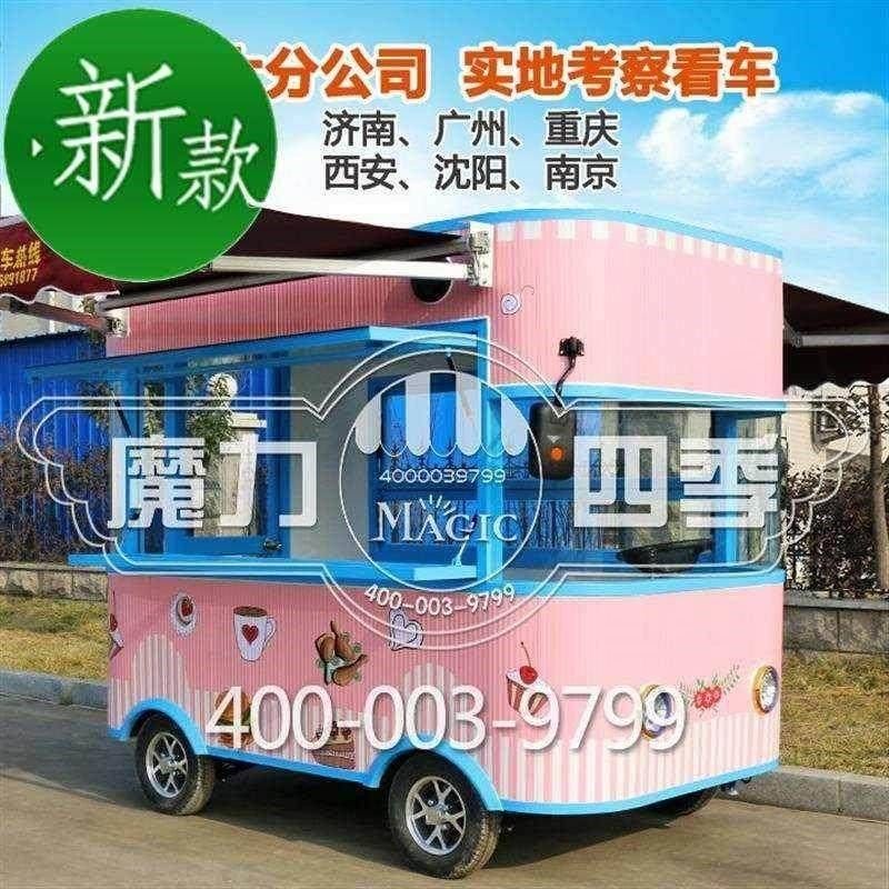 电动餐车四轮房车 多功能流动餐车 移动多功能电g动快餐车早餐车