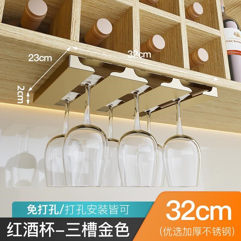 不锈钢酒杯架悬挂倒挂免打孔金属家用厨房品葡萄红酒柜吊放高脚杯