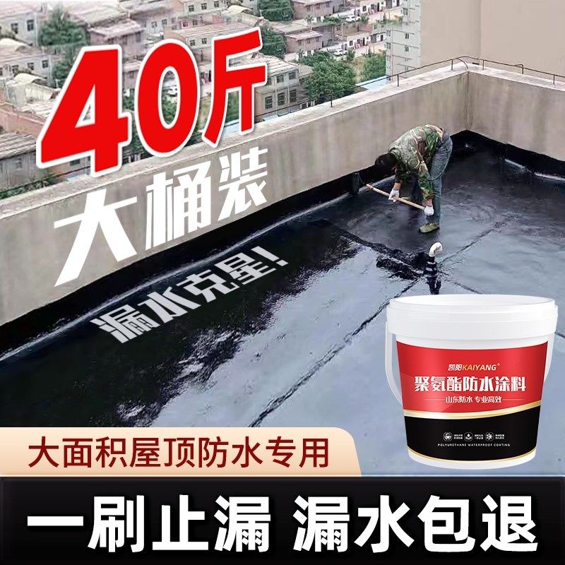屋顶防水补漏材料房顶裂缝漏水涂料楼顶补漏王防漏防水胶外墙