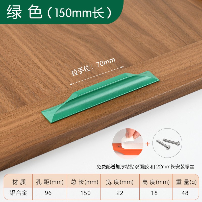 粉红自粘柜门抽屉拉手推拉门移门玻璃门把手粘贴免打孔蓝绿色新款