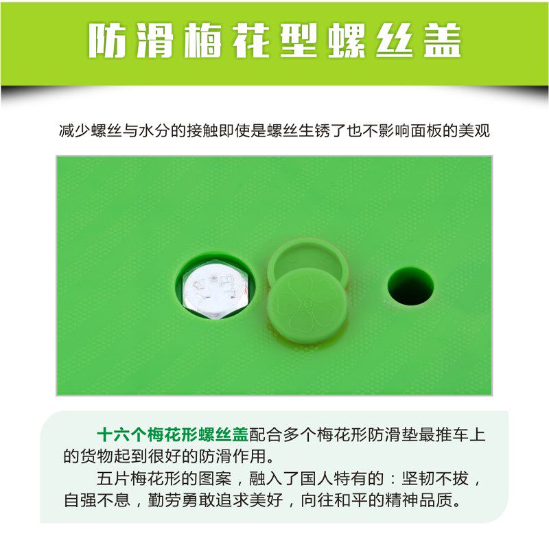 好意易推平板车配件加长厚手推车小推车拉货车推货车拖车塑料面板