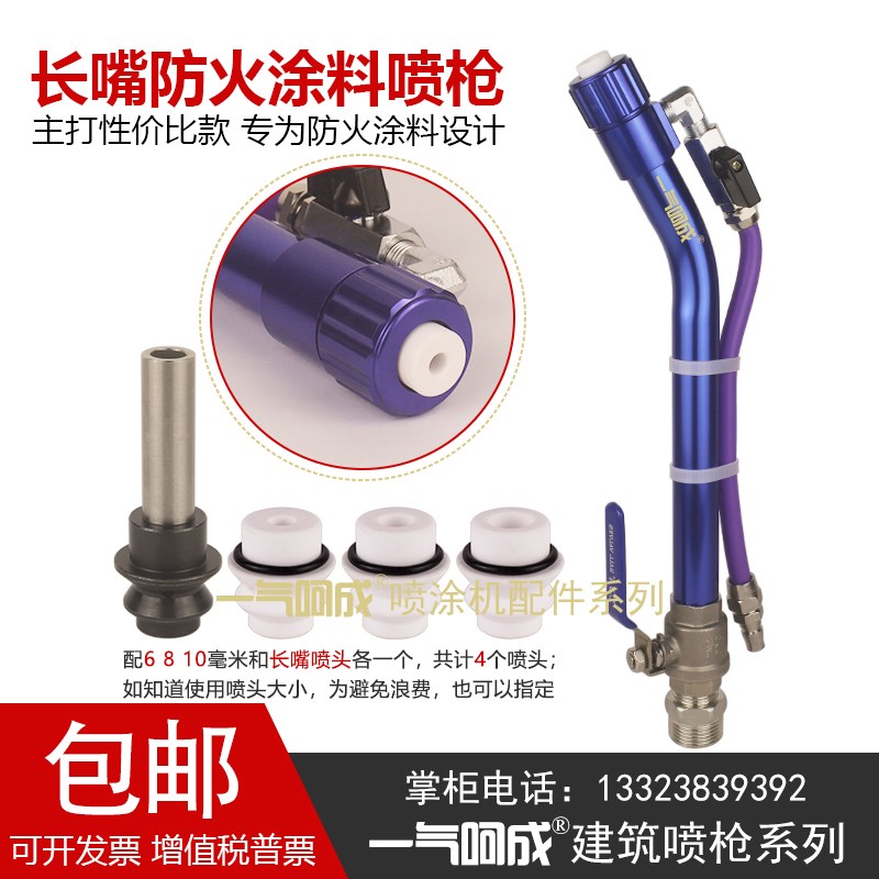 包邮真石漆喷枪防l水喷枪长嘴防火涂料喷枪隔音涂料喷枪消失模喷