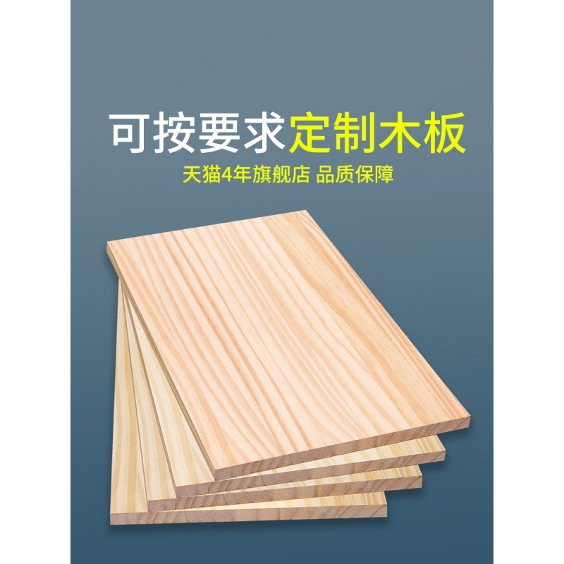 隔板订作实木木板片松木原木订作板子置物架桌面衣柜X分层薄隔板