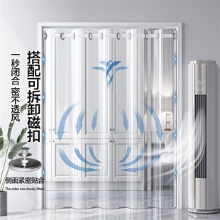 防走冷气空调隔断磁吸门帘免打孔透明挡风厨房防油烟遮挡帘子 夏季
