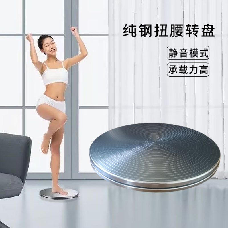 静音扭腰盘大号打包雕刻旋转台托盘餐桌雕塑瑜伽舞蹈训练专用转盘