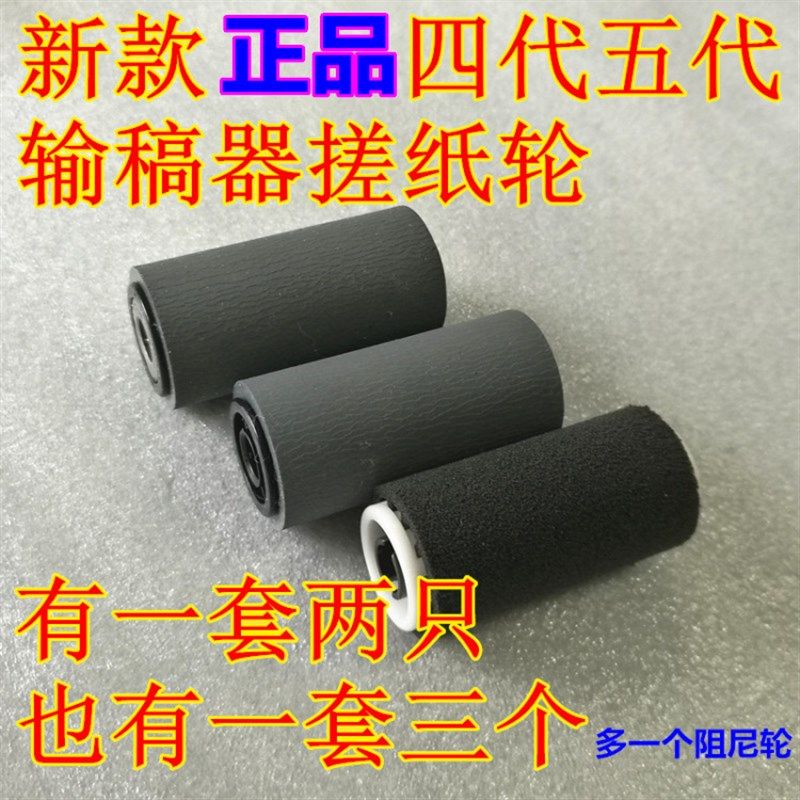 适用于四代3370  2270 5575  3375  2260 4070 5070等输稿搓纸轮,办公设备/耗材/相关服务,复印机配件,淘宝优惠券,粉丝福利购,淘宝优惠卷