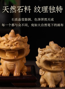 天然寿山石招财貔貅桌面摆件家居客厅办公室装饰品送朋友礼物